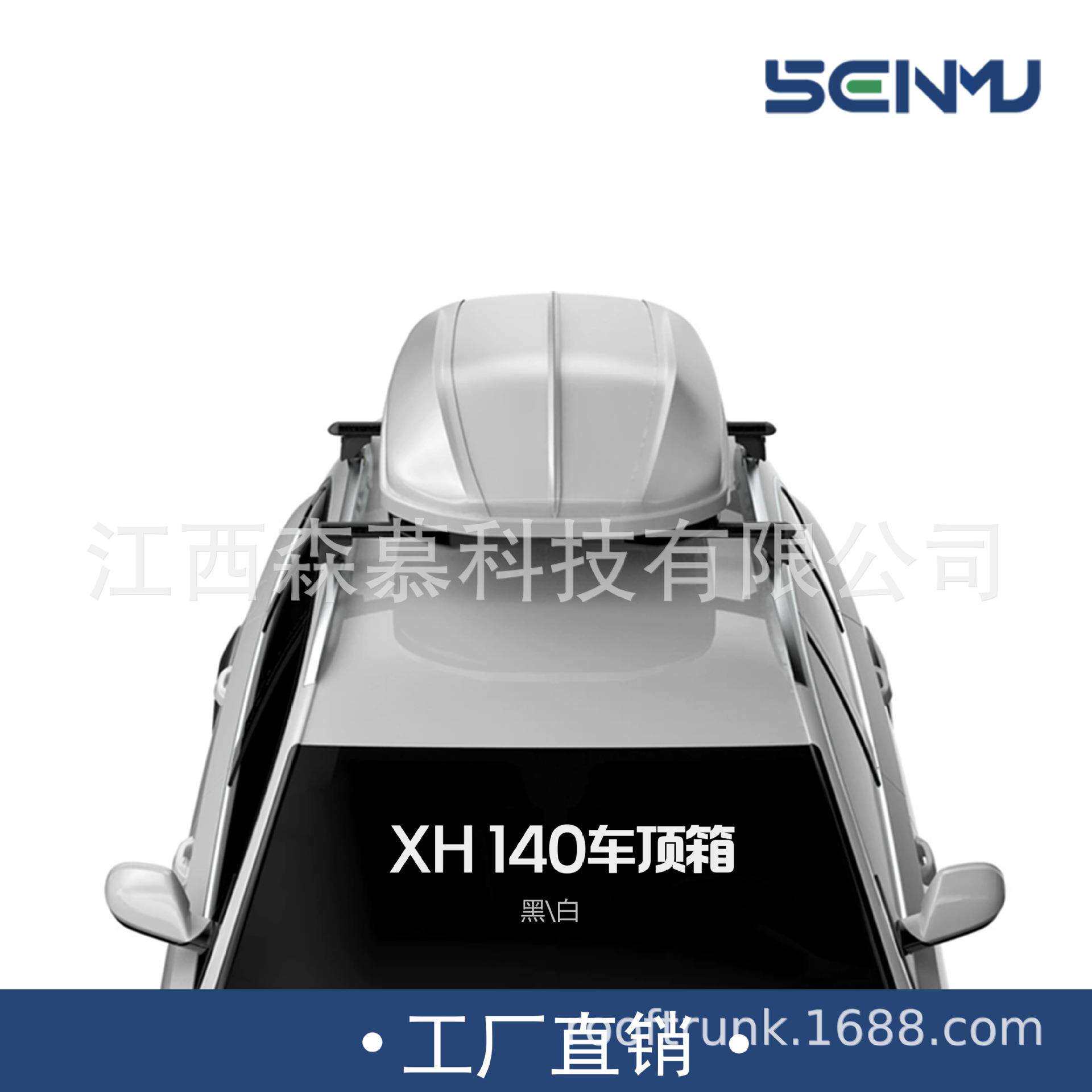 轿车车顶行李箱自驾旅游改装配件旅行车载装备箱小车萤火虫行李箱