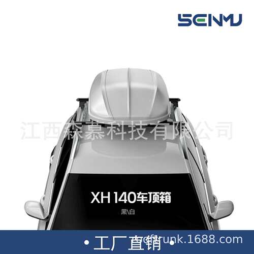 轿车车顶行李箱自驾旅游改装配件旅行车载装备箱小车萤火虫行李箱