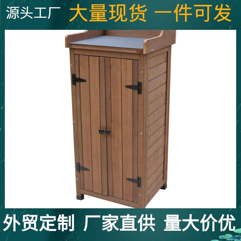 户外木制多层收纳柜杂物柜花园工具箱储物柜储物箱庭院园艺工具柜,家装灯饰光源,其它灯具灯饰,淘宝优惠券,粉丝福利购,淘宝优惠卷