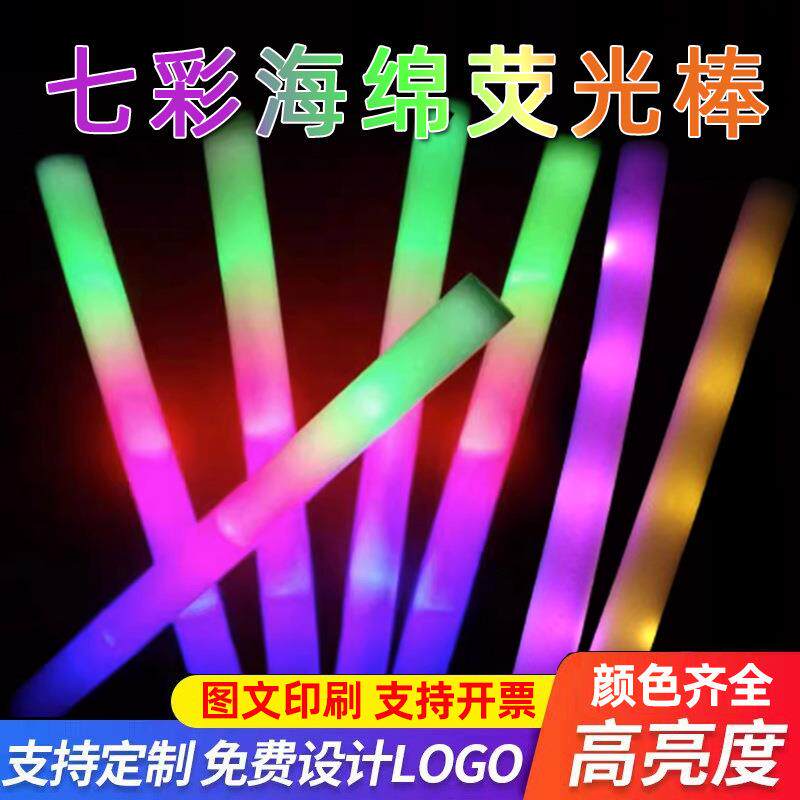 海绵荧光棒整箱演唱会助威道具泡沫闪光棒大号七彩电子发光棒