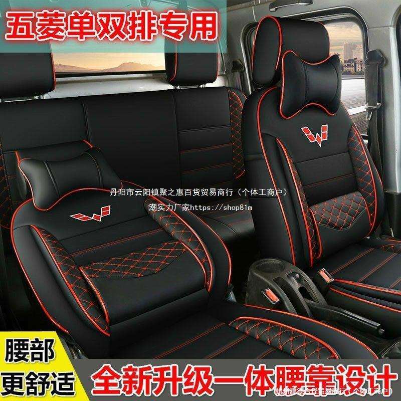 五菱荣光双排小卡座套新卡微型货车座套之光单双排微卡座垫套