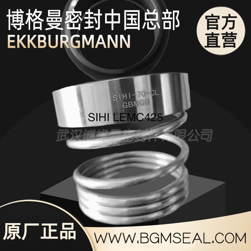 博格曼SIHI真空泵LEMC 25 AZ机械密封FLOWSERVE机封福斯希赫轴封