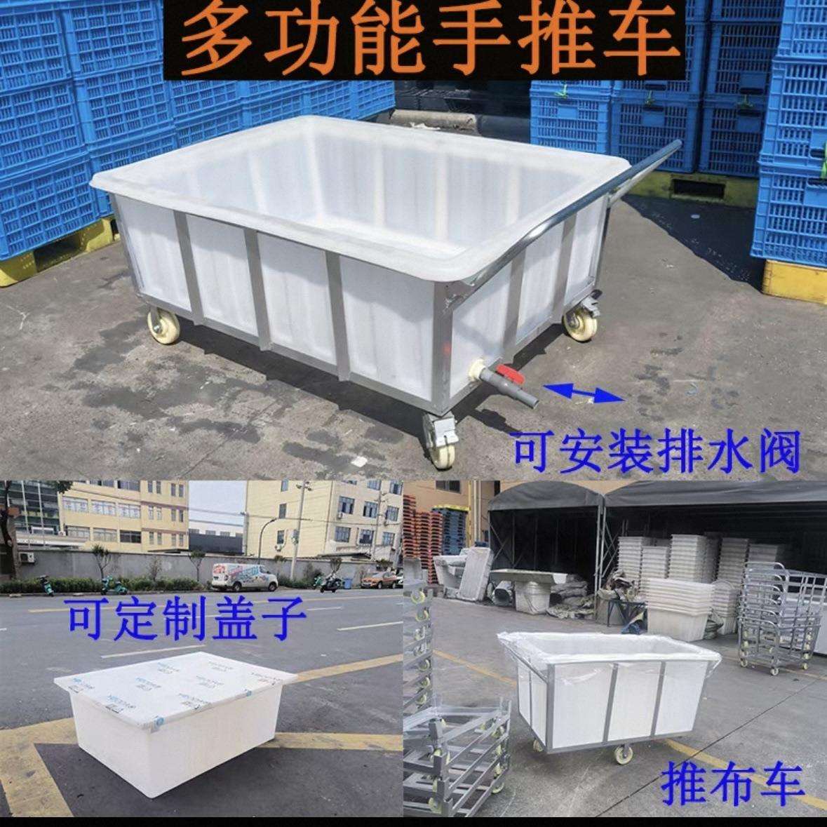 加厚牛筋塑料水箱手推车纺织染布周转推布车酒店服装收纳布草推车