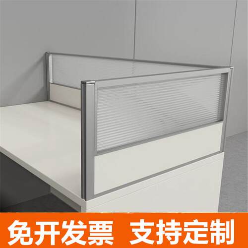 办公桌桌面屏风挡板防掉落电脑桌围挡铝合金隔音隔板隔断