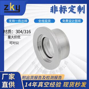 KF25/40/50/63真空观察窗蓝宝石/高透石英玻璃视窗法兰视镜