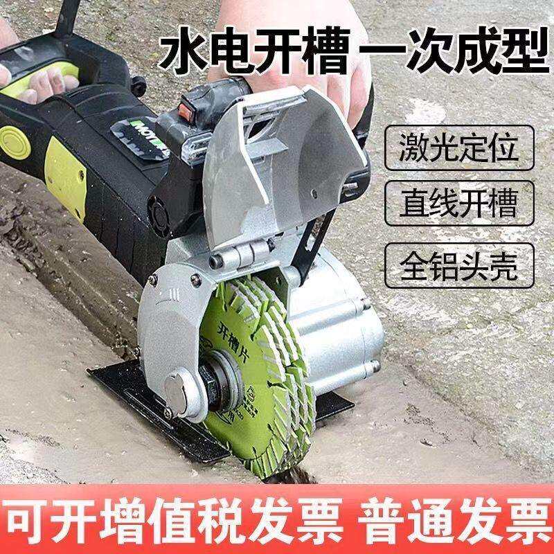 开槽机一次成型无尘安装墙壁电动混泥土切割机全自动线管其他