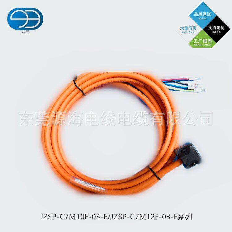 直销安川小功率动力线JZSP-C7M20F-03-EJZSP-C7M22F-03-E电源线