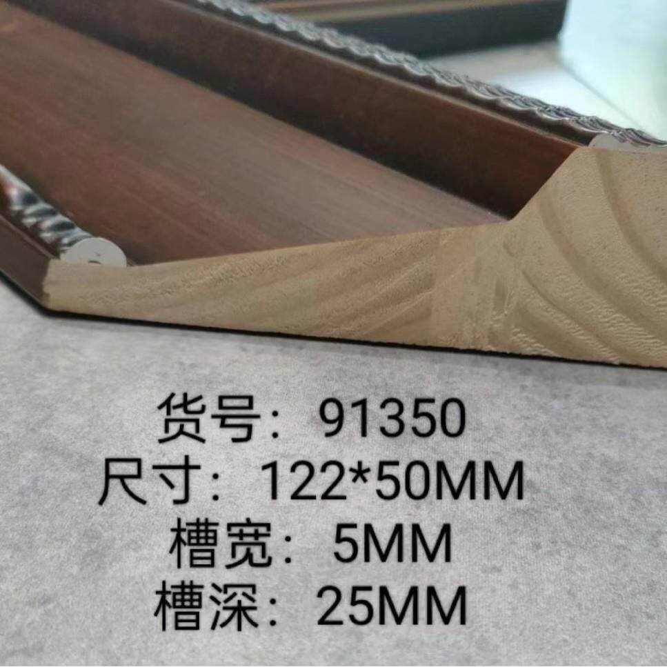 91350实木线条松木相框北欧风高级感边框装裱国画照片画框框边条