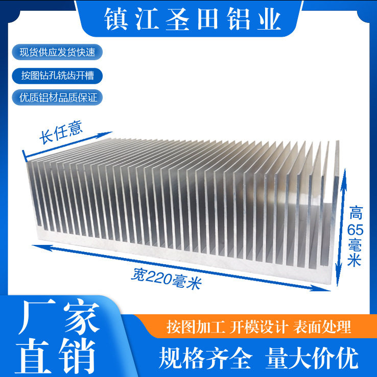 铝散热片铝型材散热器高密齿大功率宽220*高60毫米铝合金散热板