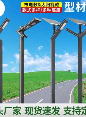 庭院灯3米/4米户外LED路灯太阳能草坪灯公园小区别墅型材景观灯