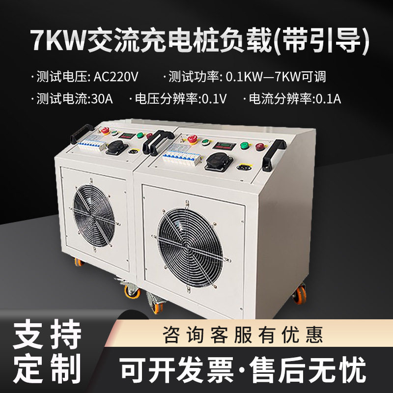 大功率可调交流直流电气试验箱