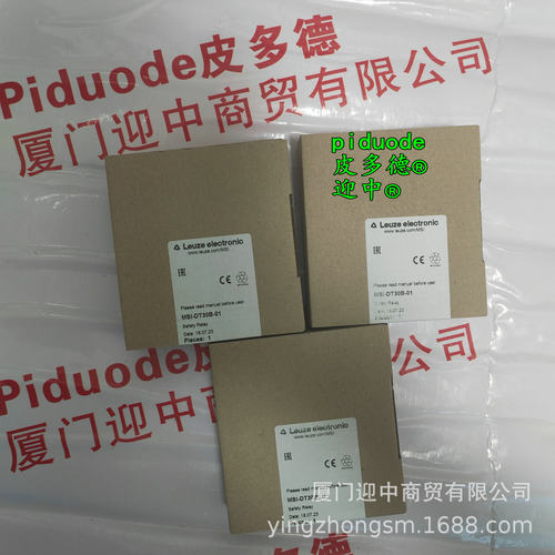 MSI安全继电器多型号可选