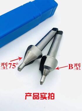 锥柄中心钻75度A型B型带护锥定心钻A3-A24/BK3-B24/75?A3-A2