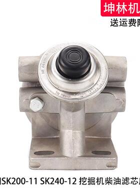 神钢SK200-11 SK240-12挖掘机手油泵柴油格滤芯座子配件R90P R90T