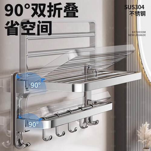卫生间折叠毛巾架304不锈钢免打孔浴巾架加厚浴室厕所收纳置物架