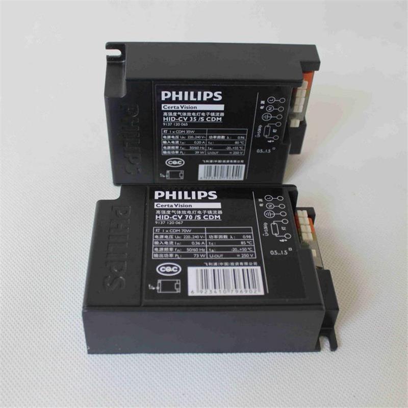 金卤灯电子镇流器 HID CV 070/S CDM 150W电子镇流器2026