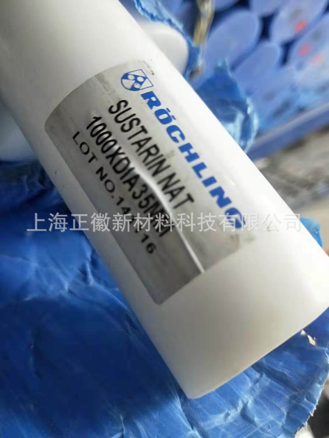 德国原装进口劳士领白色POM棒 黑色聚甲醛棒  SUSTARIN NAT棒