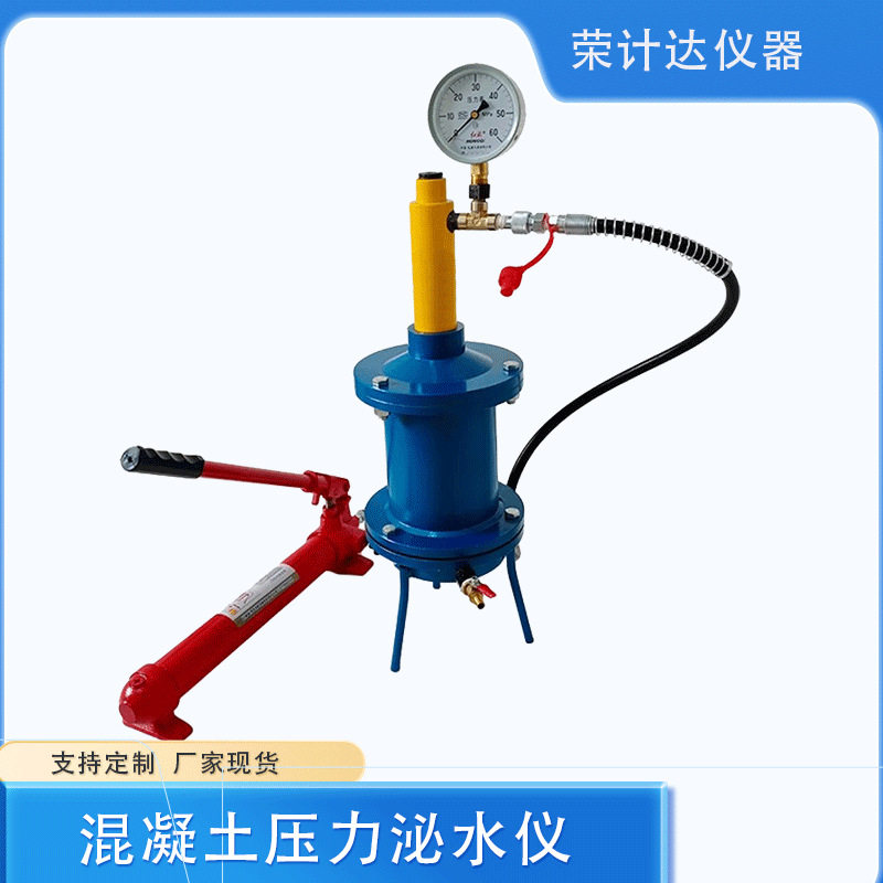 SY-2型混凝土压力泌水仪