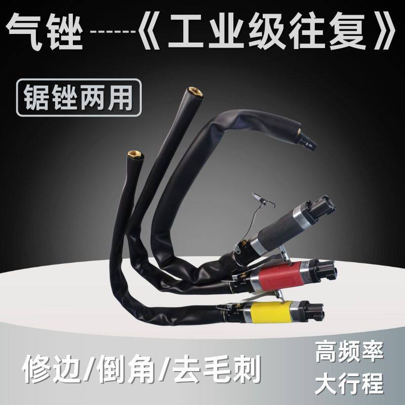 往复式气动锉气缸轴心锉锯锉两用金属去毛刺修边倒角去毛刺打磨