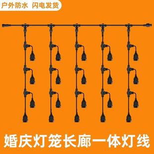 灯笼长廊灯线灯串吊灯装饰灯红灯笼婚庆道具景区户外防水婚礼灯头