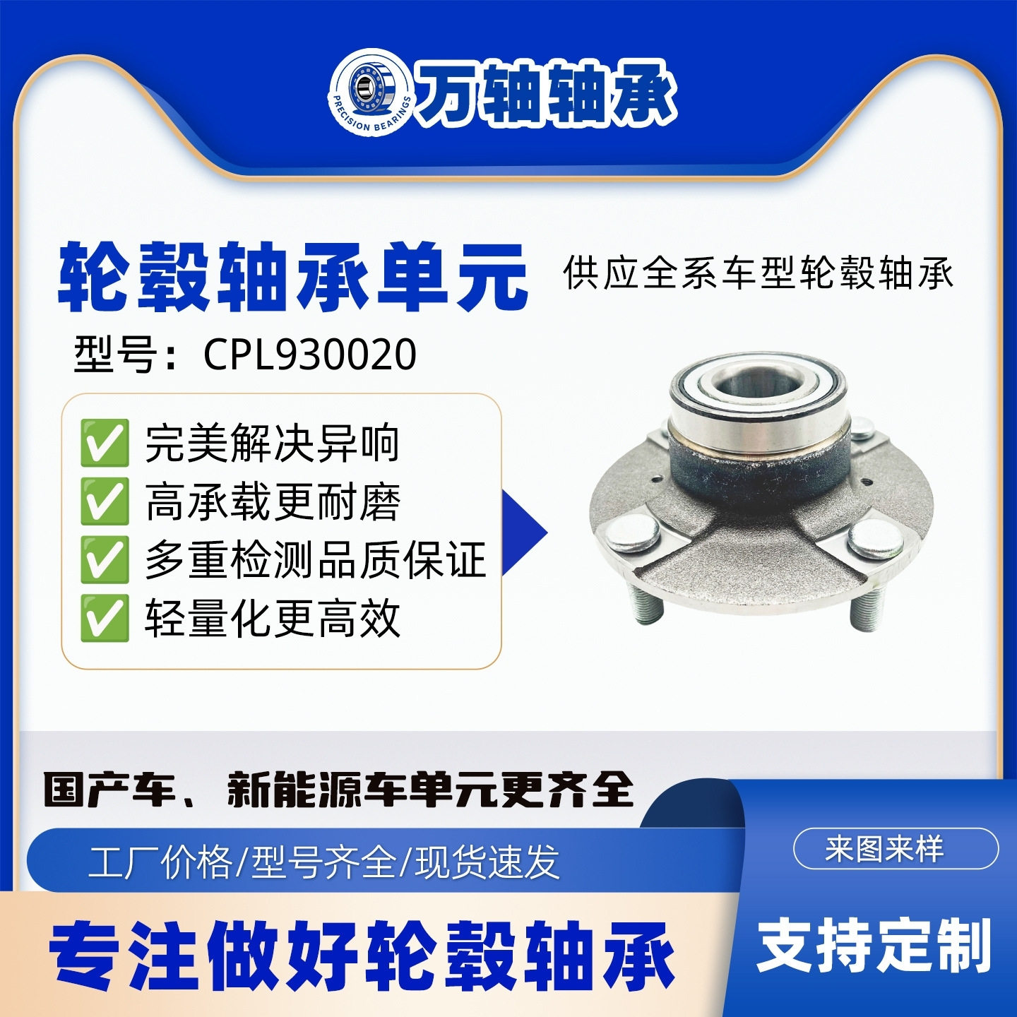 长安羚羊后轮轮毂轴承350296