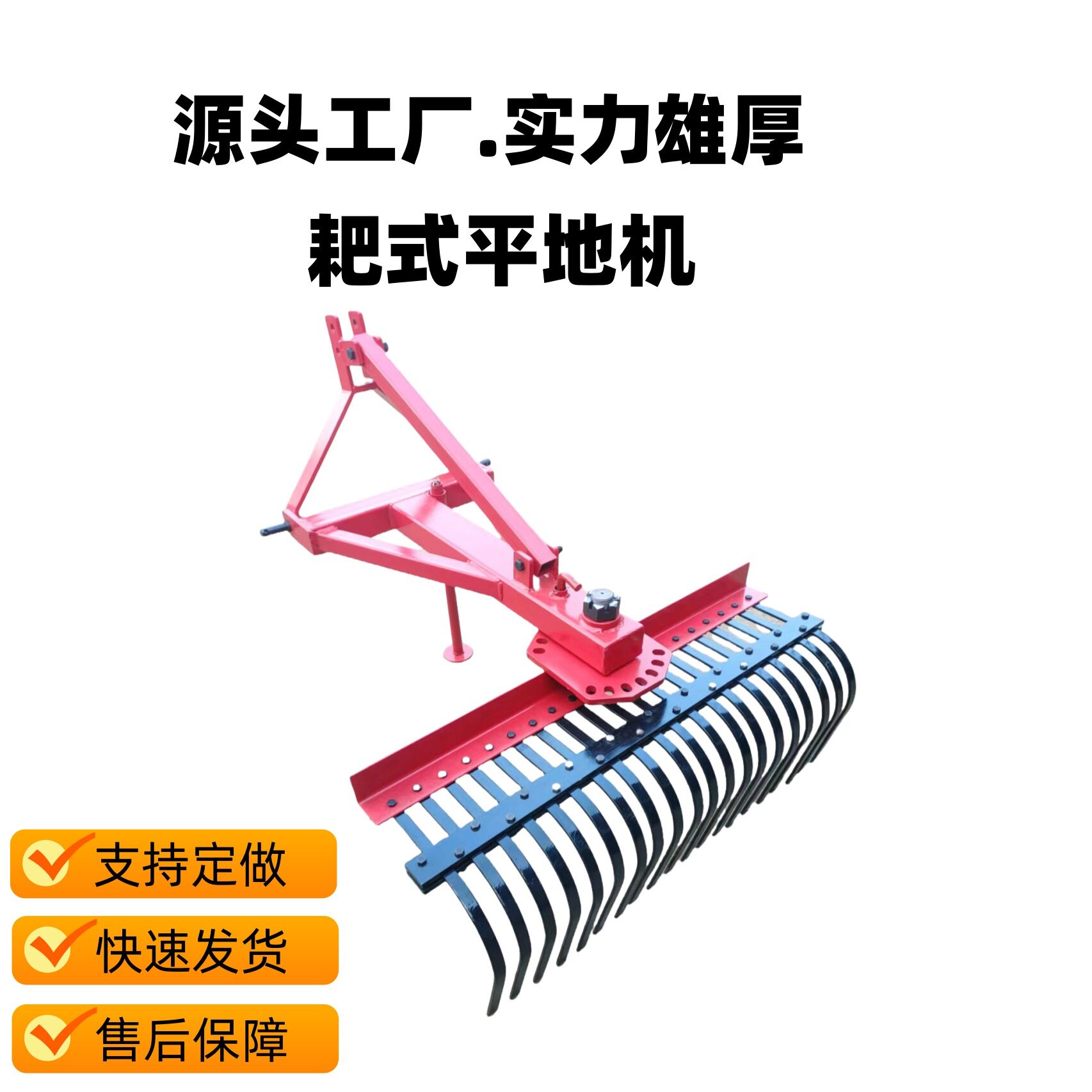 悬挂式搂齿耙地平地整地机