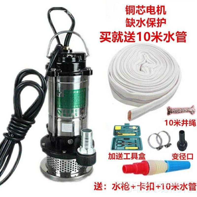 家用220不锈钢潜水泵大功率抽水机抽水泵农用污水泵家用农用洗车