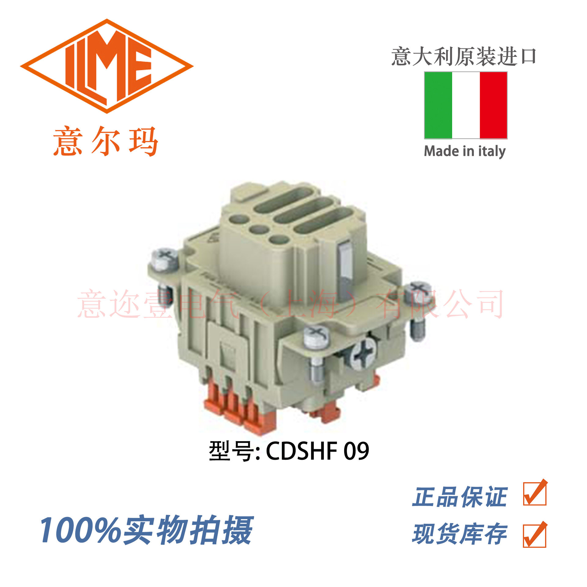 意尔玛重载连接器母端10A/400V