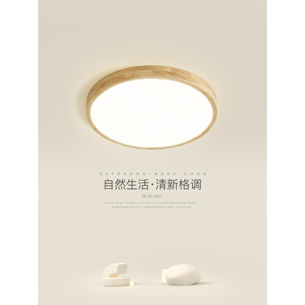 实木灯圆形轻奢创意北欧原木艺儿童房间灯卧室吸顶灯书房简约