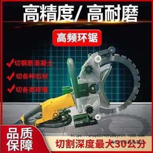 新款混凝土切墙机改门手提式高频环锯切墙机大功率无刷高频垒德株