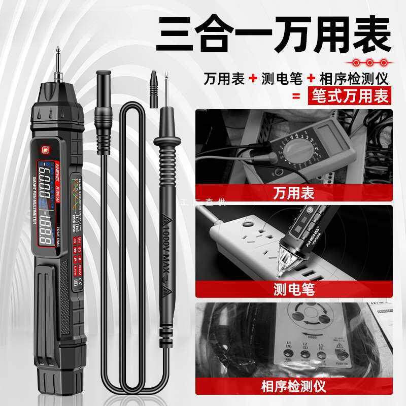 智能电笔笔式万用表数字高精度多功能测电压测通断电工表