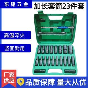 加长套筒20件套23件套1/2电泳黑套筒锂电扳手套筒电动扳手套筒