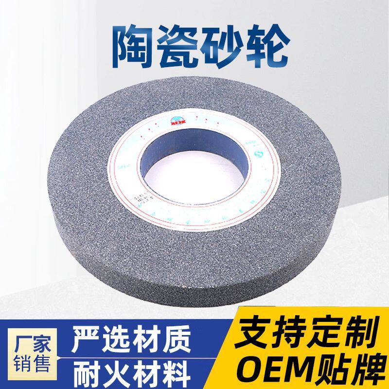 白刚玉棕刚玉绿碳铬刚玉陶瓷砂轮磨床配套平行砂轮快速切削厂家