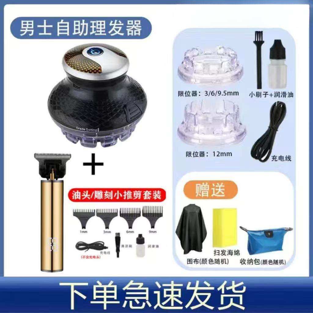 全自助理发器男士飞碟理发器自己剪发家用剃寸头平头圆头推剪神器