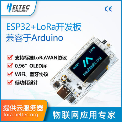 LoRa32兼容Arduino开发板SX1262 ESP32-S3 OLED WIFI Meshtastic