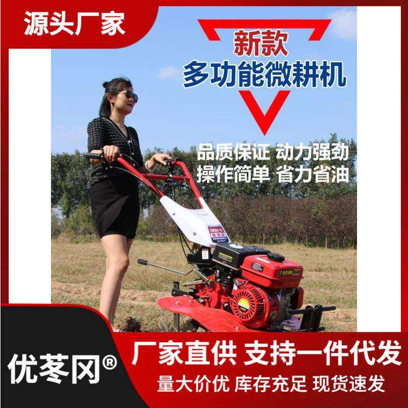 微耕机小型犁地机汽油耕地机家用打田机柴油农用翻土机耕田旋直销