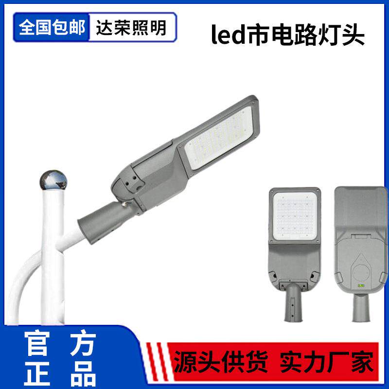 跨境工程led路灯头户外一体化接电款高杆照明灯花园庭院市电路灯
