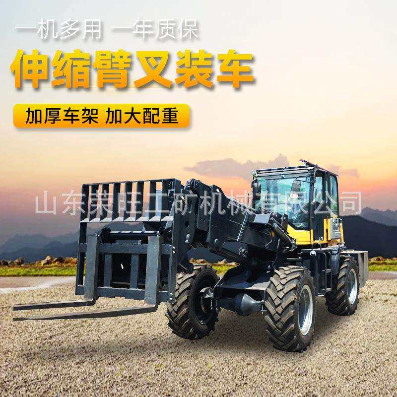 多功能伸缩臂叉装机高空作业搬运叉装车可安装抱夹铲斗高空平台