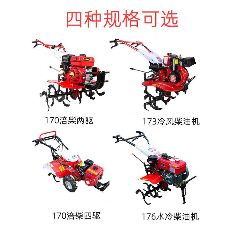 微耕机四冲程汽油松土机除草机松地机旋耕机小型农用机械松土机