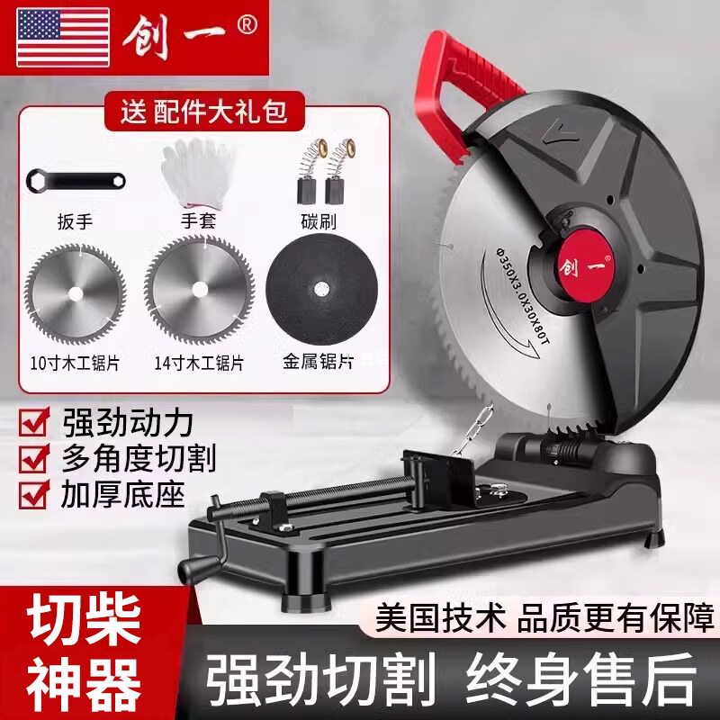 创一台式切割机220V大功率柴火圆盘锯钢材机家用木工切割机锯木头