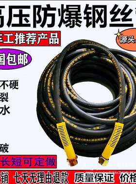 558380型黑猫清洗机配件洗车机防爆钢丝管高压水管洗车管水管子