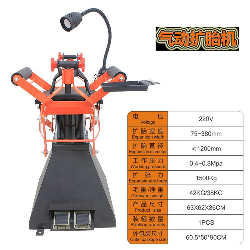 汽车修理工具脚踩气动扩胎机车胎维修工具轮胎撑开启动扩胎器扒胎