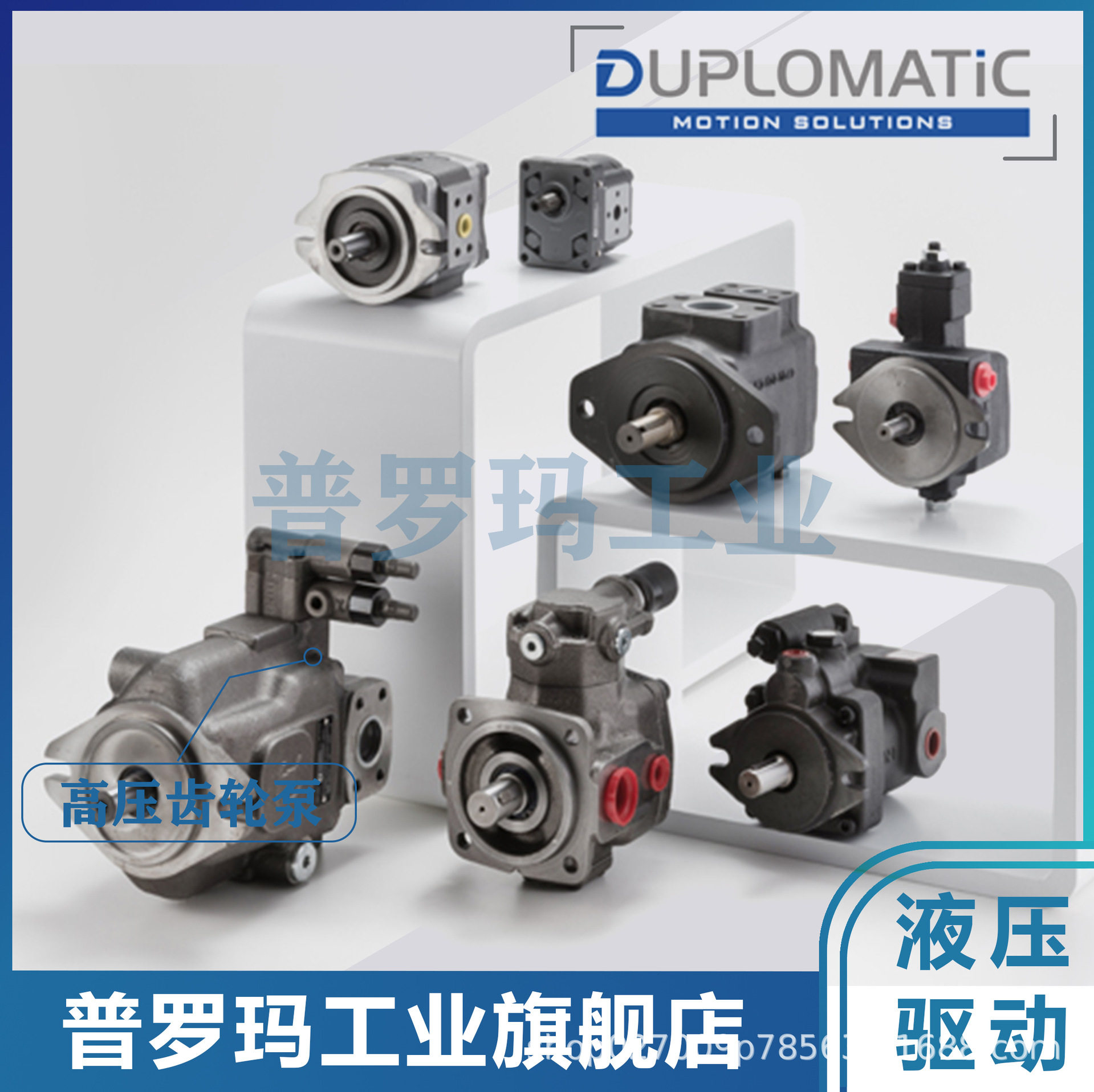 意大利DUPLOMATIC变量叶片泵