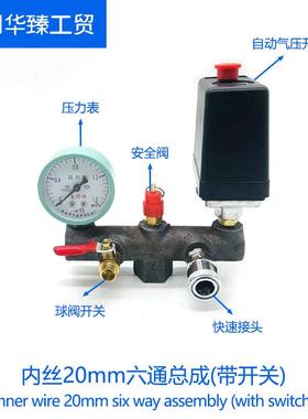 空压机配件铸铁开关支架20MM6通六通铁横档开关出气总成气泵配件