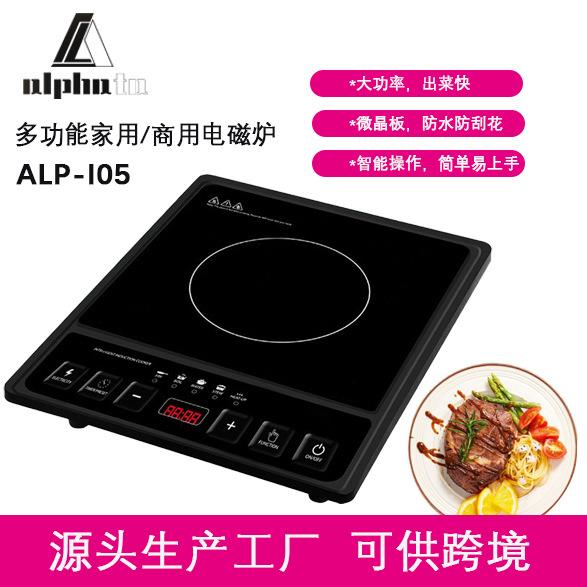 外贸出口厂商款家用智能按键多功能大功率过热保护火锅电磁炉