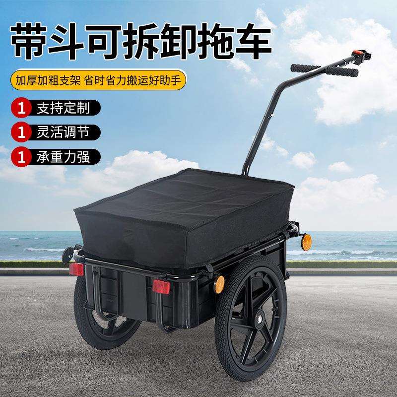 带斗可拆卸拖车 自行车载物小拖车 宠物狗狗散步遛弯两轮拖车