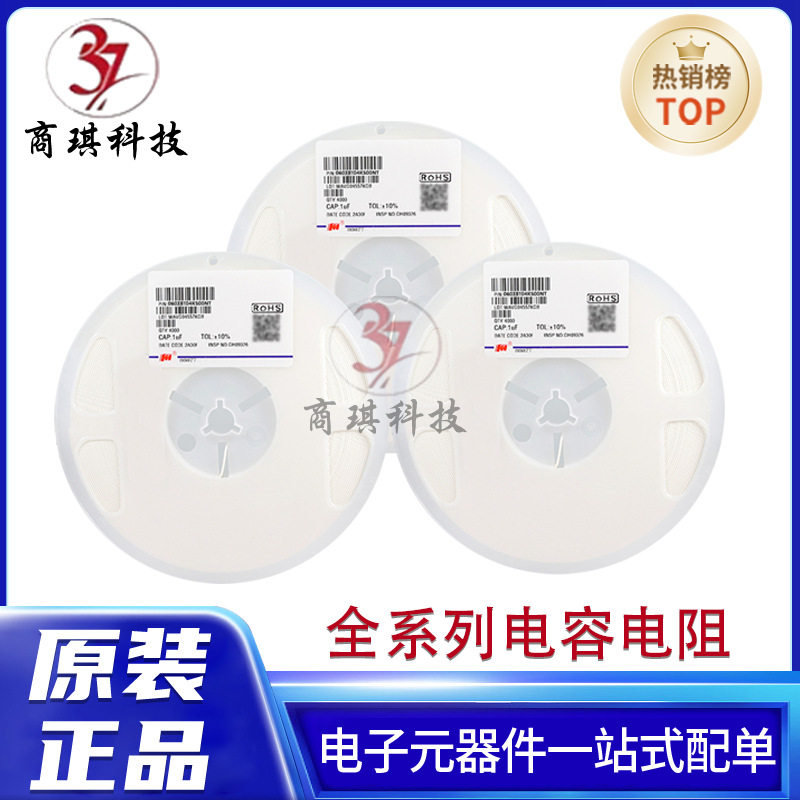 CC0805MKX5R7BB2260805226M16VX5R±20%22UF国巨贴片电容