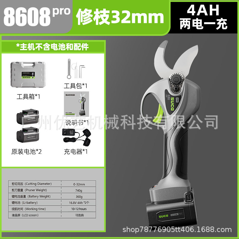 舒畅锂电修枝剪28-40mm果树