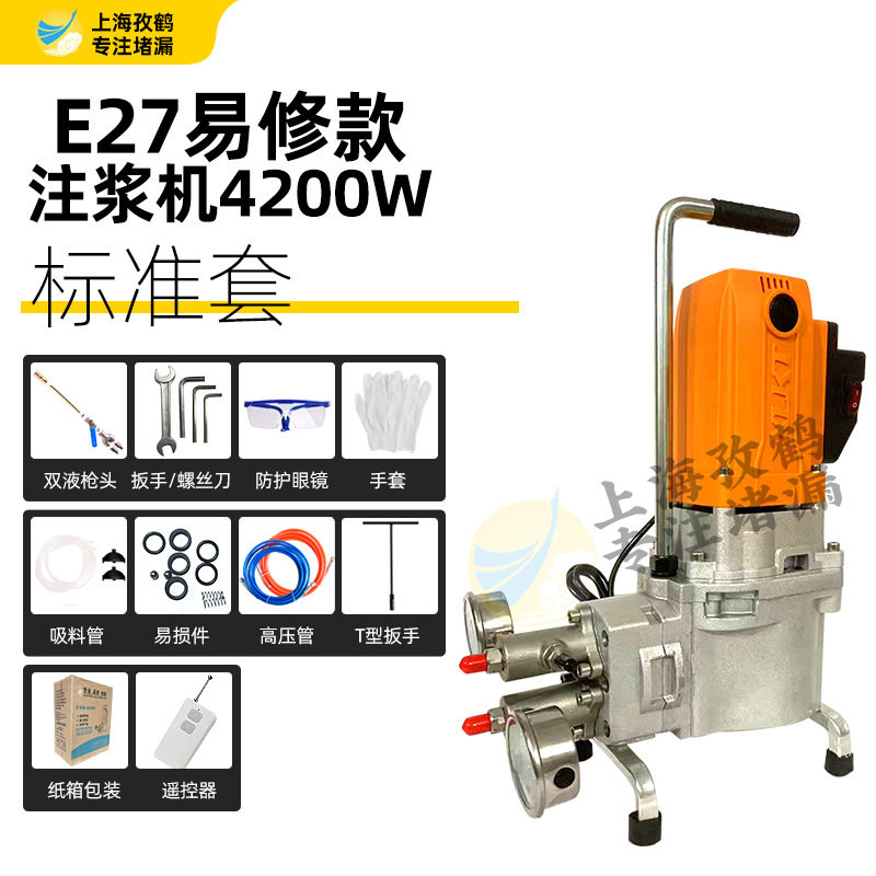 水固化注浆机防水补漏打针灌浆机聚氨酯堵漏机水泥灌注机源头工厂