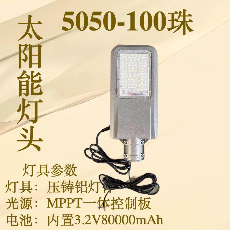 加强款太阳能路灯灯头 简易更换维修新农村LED路灯头节能省电